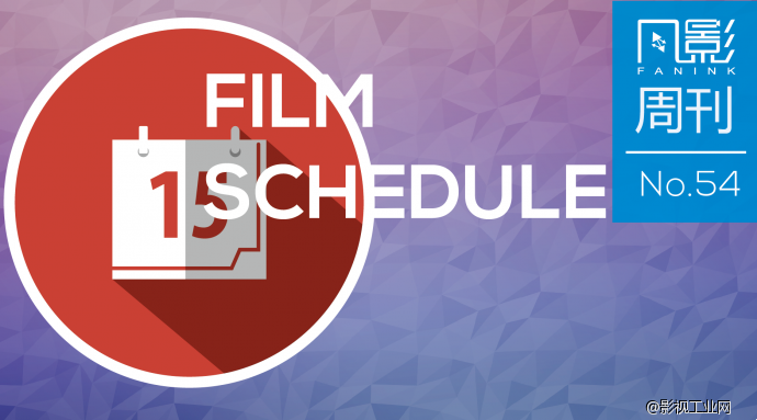 档期背后“看不见的手”-凡影周刊NO.54-【一文】-